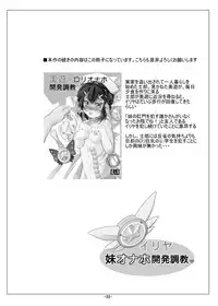 [Tohgoo (Fuyutugu)] Illya Imouto Onahole Kaihatsu Choukyou (Fate/kaleid liner Prisma Illya) [Digital]