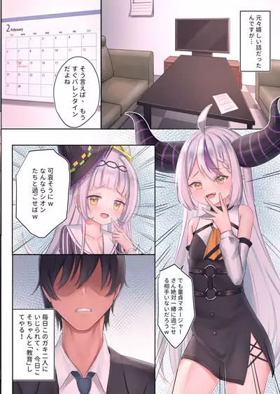 Manager ni Natta ore wa Gaki Futari to SEX shi Makutta!