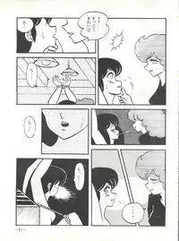 [STUDIO SHARAKU (Sharaku Seiya)] Mibojin Geshuku (Maison Ikkoku)