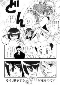 [Anthology] Otokonoko Heaven Vol. 10