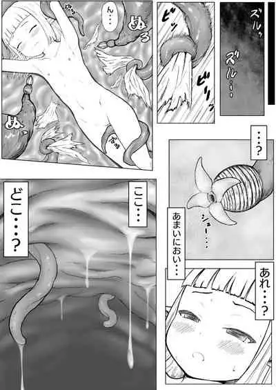 極太触手さんとあそぼう!