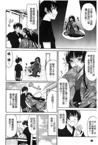 [Ozaken] Jyunjo Aigan Kanojo | 純情愛玩生化女友 [Chinese]