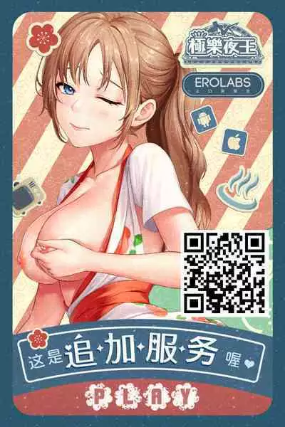 Shitorisu no Kowakuma no Manga Futatsume