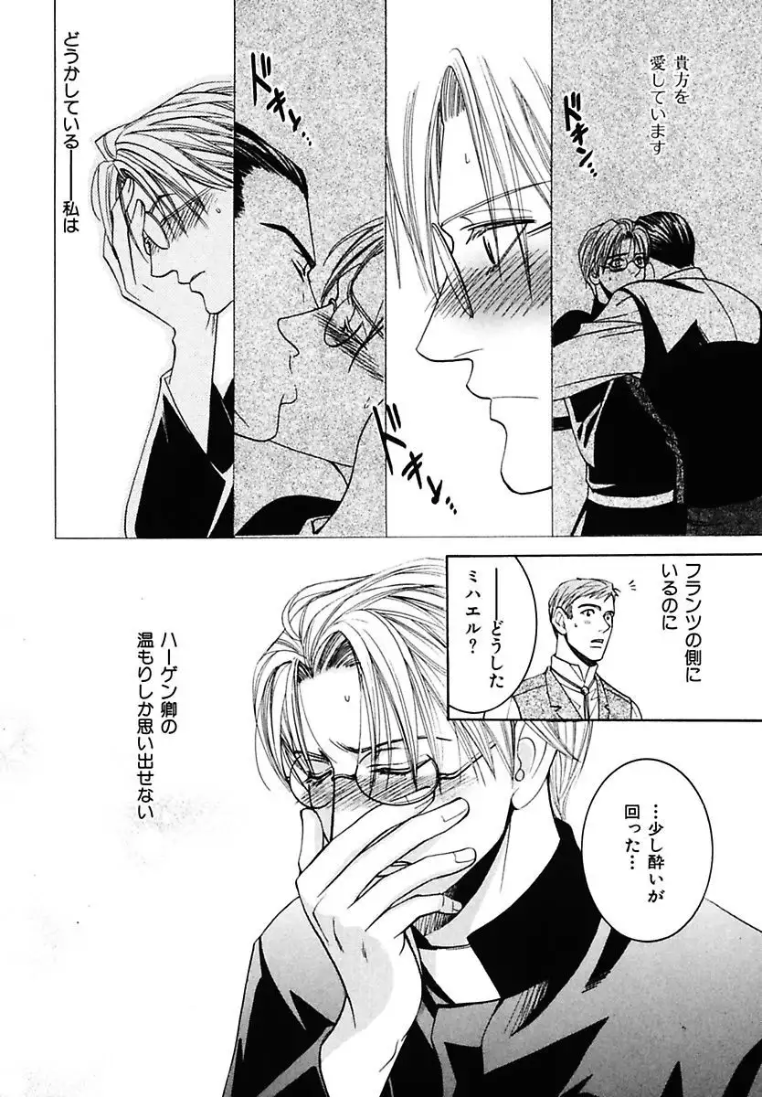 Kodoku no Kane ga Naru