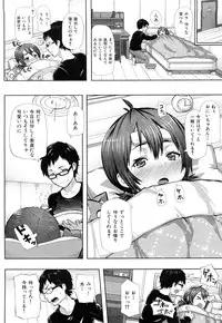 [Meme50] Chome Chome Otome | Girl is ready for XXX!