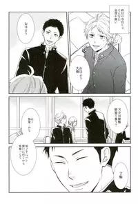 (SUPER24) [Lo5type (Aizawa)] Yume o Mite ita (Haikyuu!!)