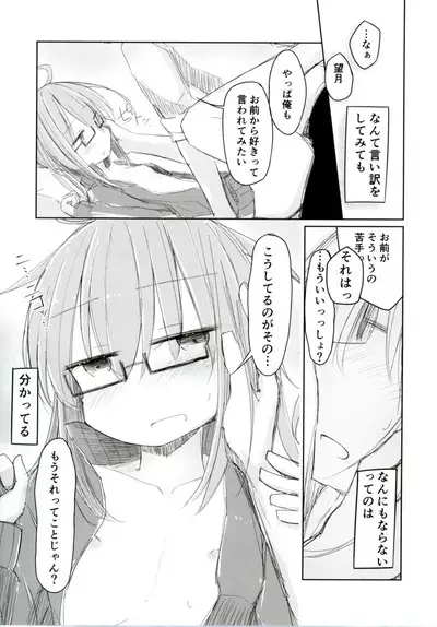 Mochizuki to Shireikan no Mendou na Kyuujitsu