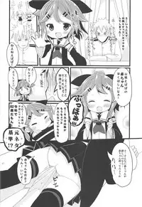 (C94) [THW.jp (Kitsune Prou)] Chicchana Yamakaze-chan to Asobou! (Kantai Collection -KanColle-)