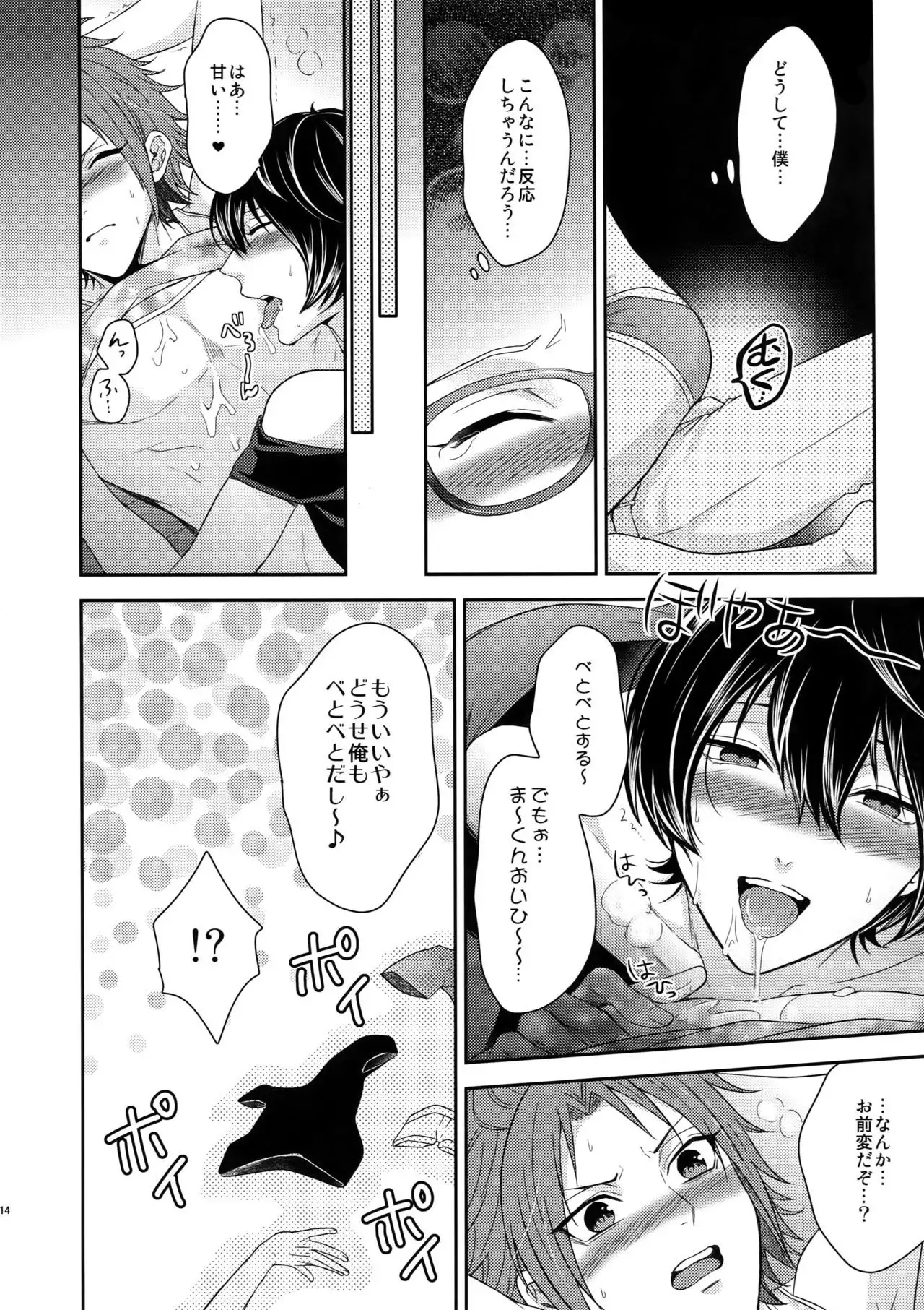 Toshi Shita Sugar Baby Futatabi