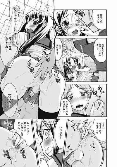 Otokonoko wa Ore no Yome