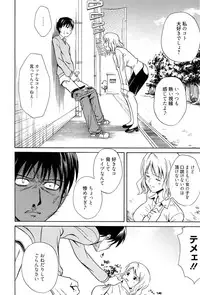 [Aoki Kanji] Dakishime Nasai!