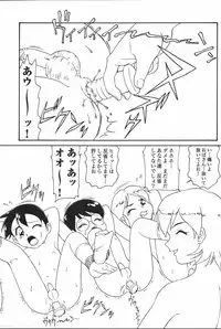 [Anthology] Mother Fucker 6