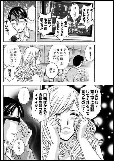 [Hidemaru] Yurase Bikyonyuu! Hataraku J-Cup Ch. 1-7 [Digital]