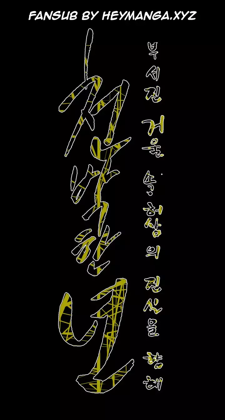 Kitsch | Disrespectful Bitch Ch. 1-64