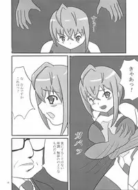 (COMIC1☆3) [Katamari-ya (Shinama, Kanetsuki Masayoshi)] S.EX-QT (Sora wo Kakeru Shoujo)