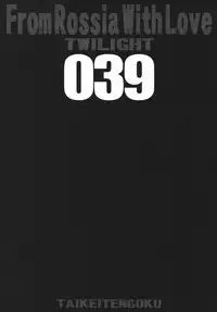 [Circle Taihei-Tengoku (Towai Raito)] ZONE 39 From Rossia With Love (Black Lagoon) [English] [EHCOVE] [Digital]