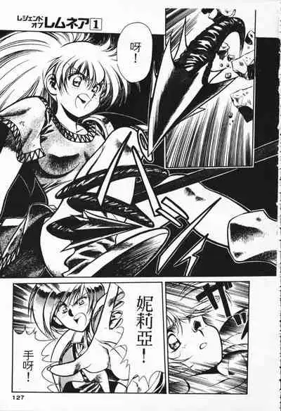 Satoshi urushihara ~Legend of Lemnear: Jet Black Wings of Valkisas