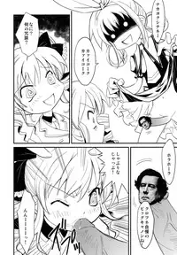 (C79) [Anorak Post (Akiyoshi Yoshiaki)] Yokohama Kaaiko-ooku Hakuran-kai (Tantei Opera Milky Holmes)