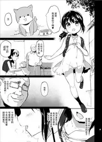 [LOLI Seiyouken (PANBAI)] Pochi Mesuyouken Choukyou [Chinese] [脸肿汉化组] [Digital]