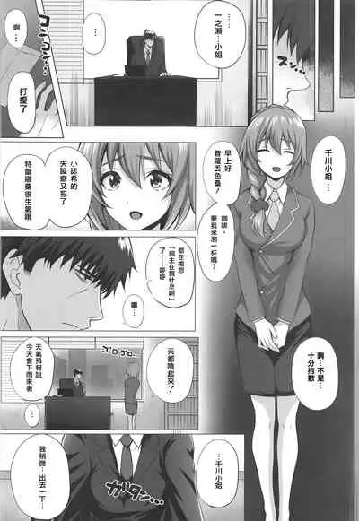 (C95) [N.S Craft (Simon)] Shiki to P II (THE IDOLM@STER CINDERELLA GIRLS) [Chinese] [巴尼汉化组]