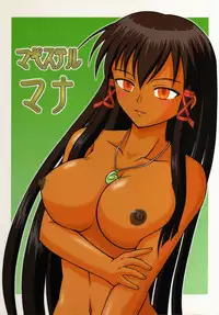 (SC28) [K.Z.Z. gundan (K.Z.Z.)] Magister Mana (Mahou Sensei Negima!)