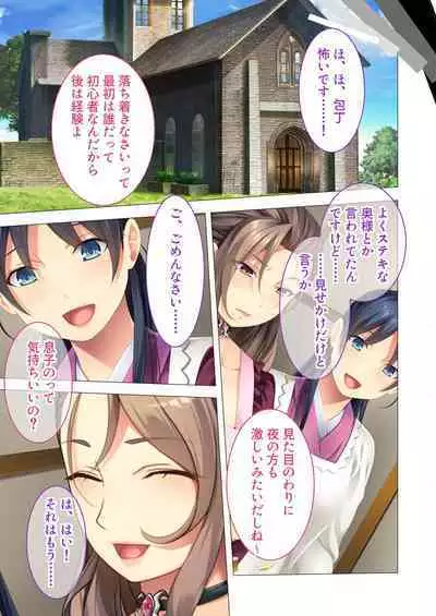 [BENETTY] Bijo to Injuu Vol. 6 ~Ishu Kouhai SEX!!I Sekai no Junai wa Noukou Noumitsu~ "FetiColle! Series"