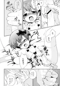 (C75) [Syumatsusyorijou (NemuNemu)] Aigangu Shounen -aigangu syounen-