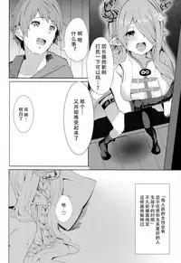 (C91) [grand-slum (Cure Slum)] Akarukunai kedo Kazoku Keikaku (Granblue Fantasy) [Chinese] [脸肿汉化组]