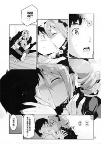 (C87) [ReDrop (Miyamoto Smoke, Otsumami)] Cinderella, After the Ball ~Boku no Kawaii Ranko~ (THE IDOLM@STER CINDERELLA GIRLS) [Chinese] [CE家族社]