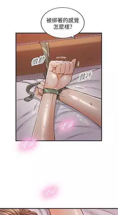 [富貴鼻 & 雲河尹] 正妹小主管 1-108 官方中文（連載中）