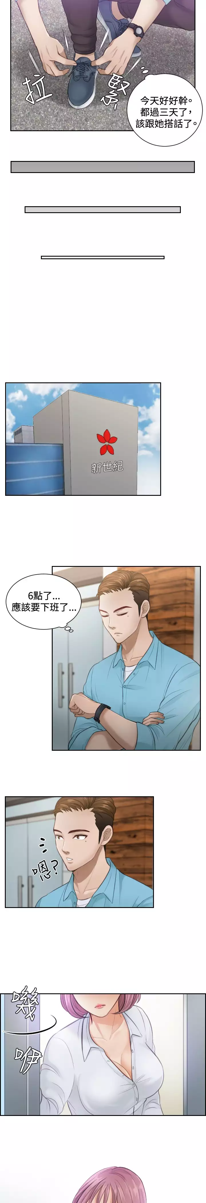 本能解决师 Ch.1~8 中文