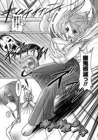 [Kuonji Hodaka] Kuon no Aiyoku [Digital]