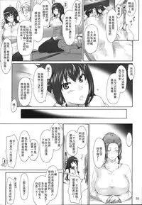 (C86) [MTSP (Jin)] Tachibana-san-chi no Dansei Jijou Matome Ban [Chinese] [天月NTR汉化組] [Colorized]