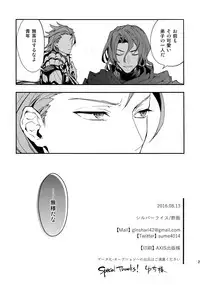 (C90) [SilverRice (Sumeshi)] Sono Otoko, Shittobukai Seishitsu ni Tsuki. (Granblue Fantasy)