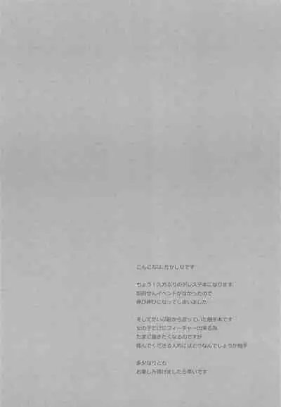 [Junginboshi (Takashina Asahi)] Daimaou Kozue-chan Kara wa Negerarenai! (THE IDOLM@STER CINDERELLA GIRLS)