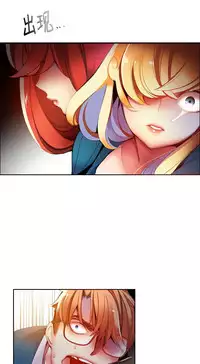 [Juder] Lilith`s Cord | 莉莉丝的脐带 Ch.1-41 [Chinese]