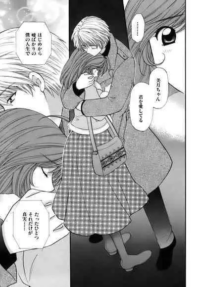 Halftime Lovers Vol. 2