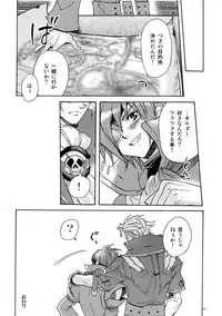 (C78) [Article 60 of Criminal Code (Shuhan)] Anthurium.EA01 Shinsouban (Skies of Arcadia)