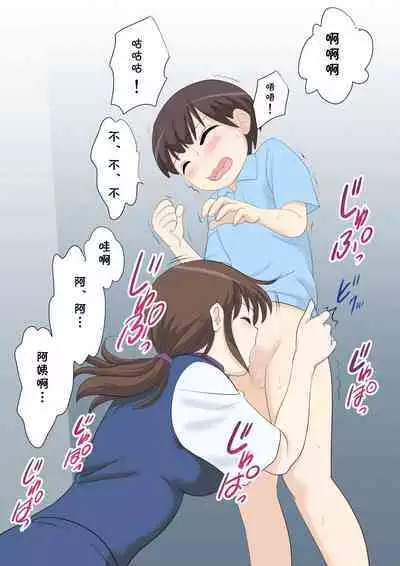 [Mangosteen (Kotoeri Iroha)] Shichakushitsu de Doutei Shota ga Susoage o Onegai Shitara Fudeoroshi mo Shitekureta Ken [Chinese] [cqxl自己汉化]