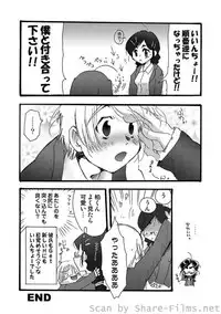 COMIC Situation Play Vol. 8