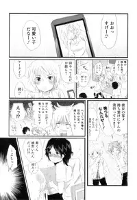 [Inochi Wazuka] Oishii Bokura wa Ikaga?