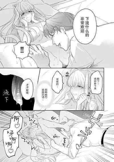 [Azuta ka] haikei ojisama-ō otōto denka, ichiya kagiri no hazu ga kon'yaku no mōshikomi wa sōtei-gaidesu! | 拜启 王弟殿下、 本该是限定一夜但婚约的申请却是意料之外！1-3 [Chinese] [莉赛特汉化组]