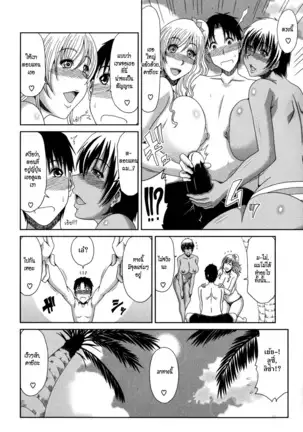 Kai Hiroyuki] Chounyuusai Ch. 1-6