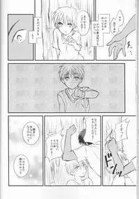 (C86) [Lamipas (Migiwa)] Kinou no Kare to Ashita no Kanojo (Kuroko no Basuke)