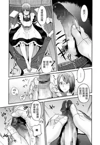 [Hatimoto] Oyaku ni Tachitai (COMIC JSCK Vol. 5) [Chinese] [o3067179個人漢化]