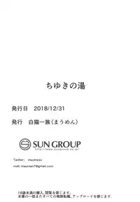 (C95) [Shironeko Ichizoku (Maumen)] Chiyuki no Yu (THE iDOLM@STER: Shiny Colors)