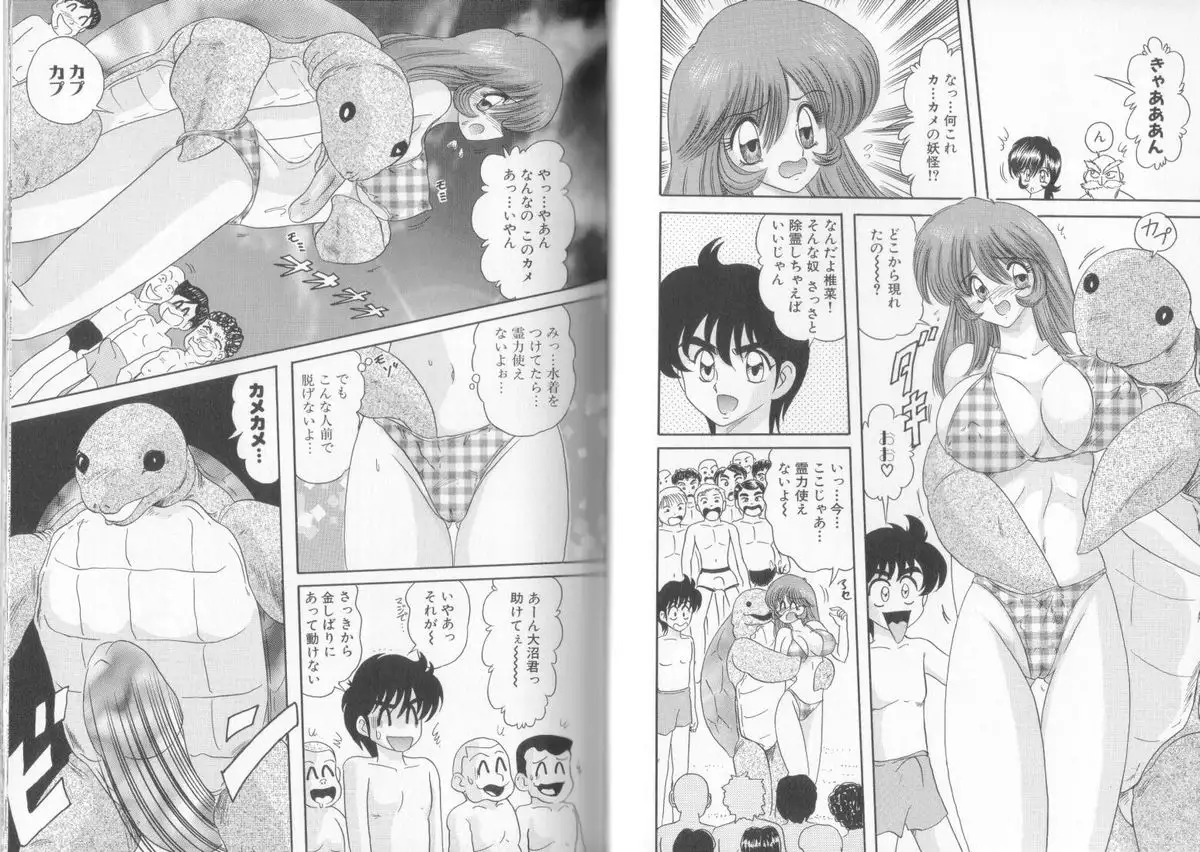 Tenshin Miko Shiina ~ Vestal Virgin Shiina