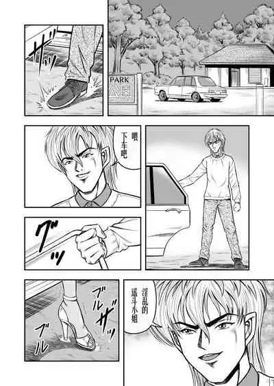 [Haracock no Manga Beya (Haracock)] OwnWill Boku ga Atashi ni Natta Toki #Exitra Tanning Machine [Chinese] [有条色狼汉化]