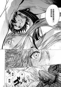 (C73) [Toko-ya (HEIZO, Kitoen)] Yasashii Uta 2 (Breath of Fire II) [Chinese] [無邪気漢化組]