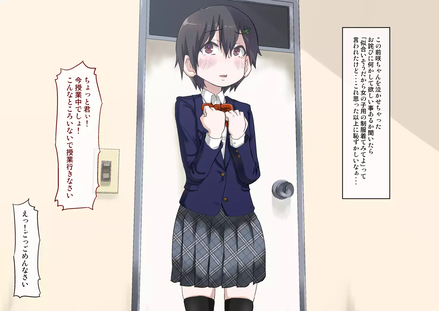 Until a pretty boy is femcorrupted into a cumdump by his childhood friend oneesan.